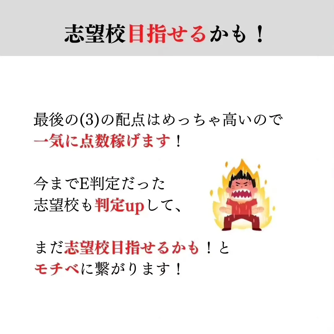 数学の進研模試で大問完答したい人は見て！！ | 国公立二次試験への数学@カズが投稿したフォトブック | Lemon8