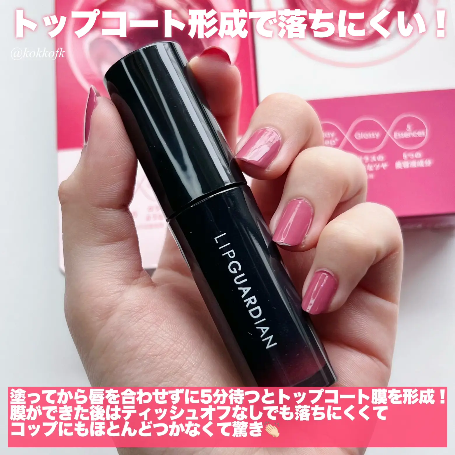 リップカラートップコート 5本セット KANEBO・8/5限定発売】マスク