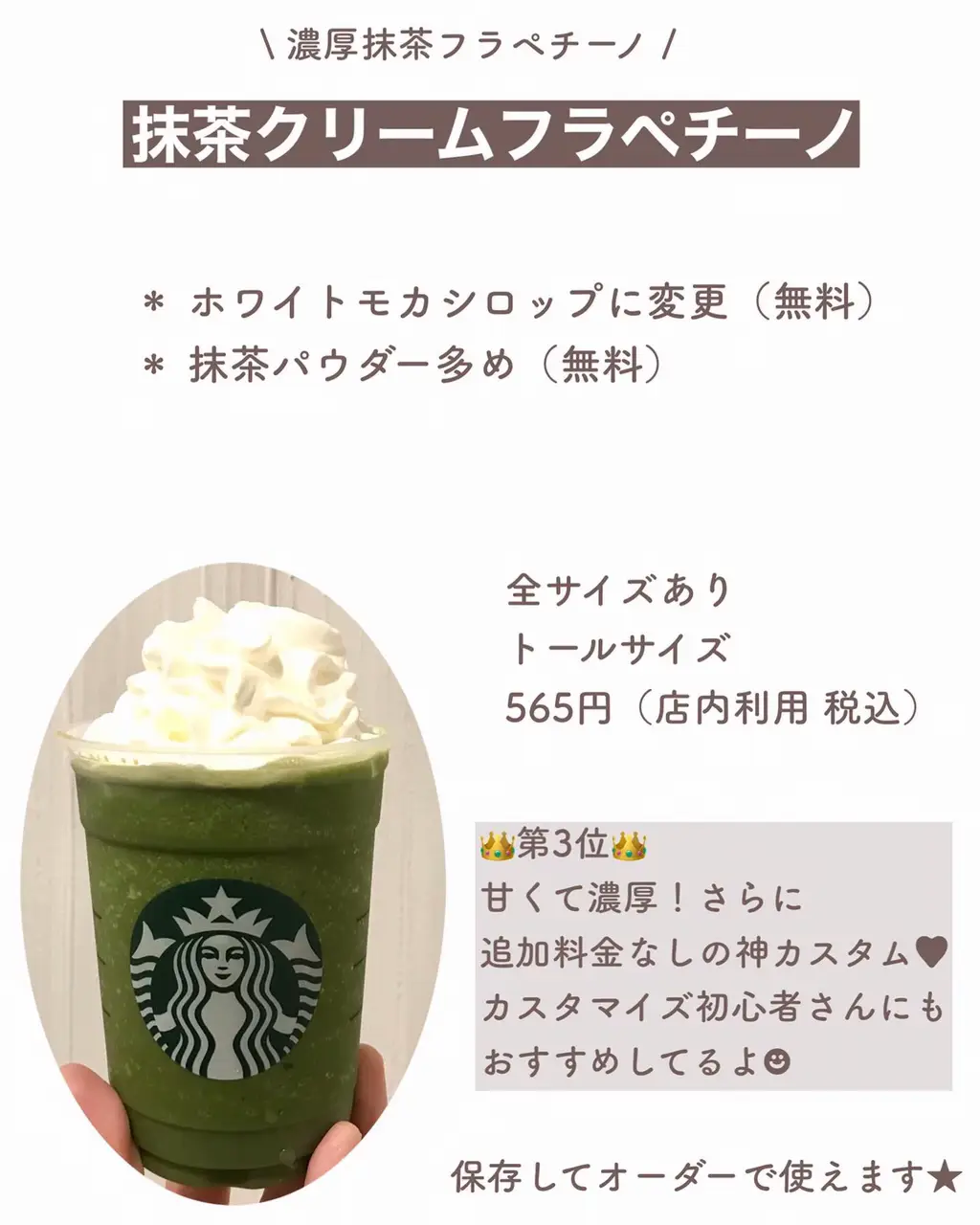 スタバマニアのベストカスタム】 | mintstyle_33が投稿したフォト 