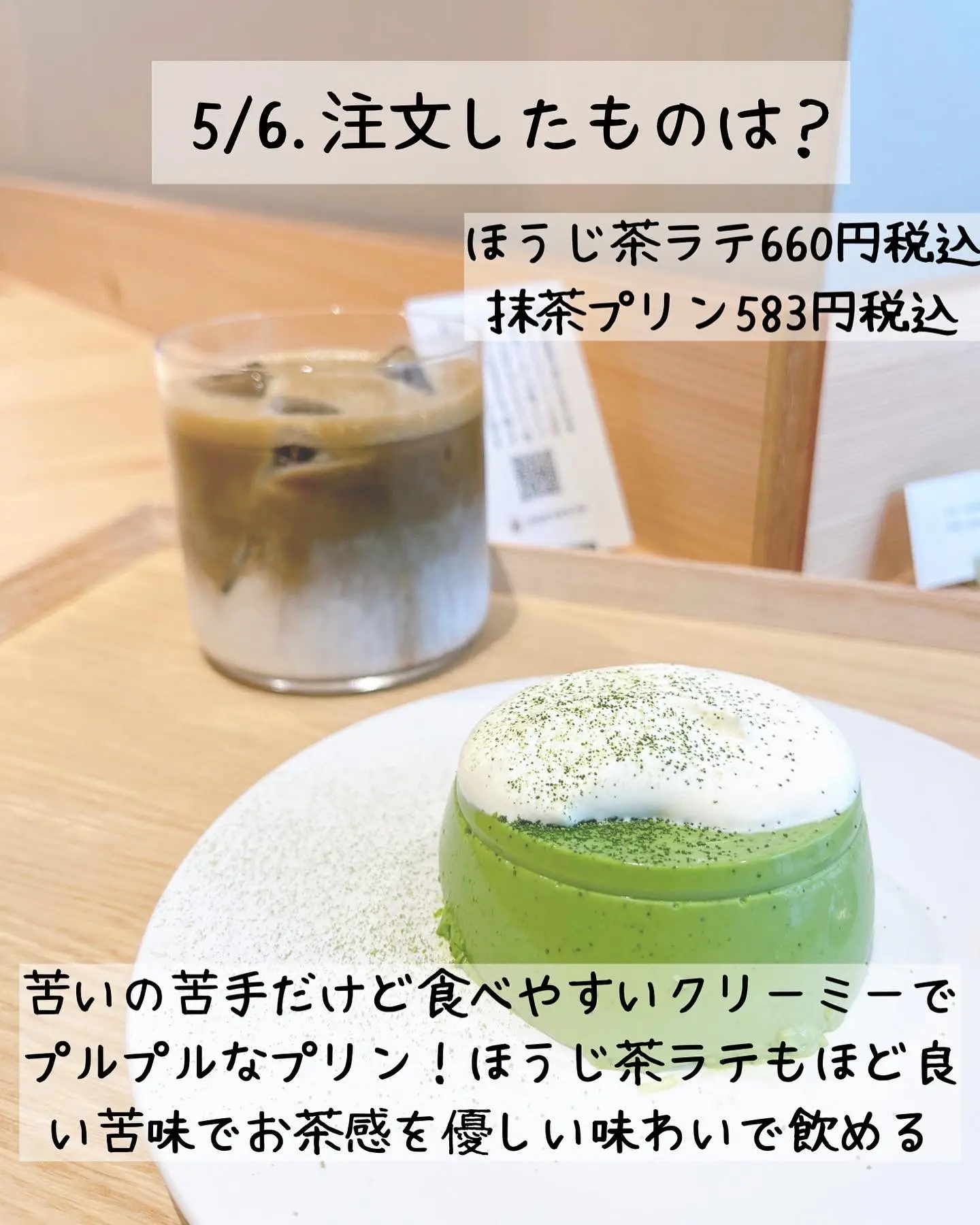 行ってほしい和の神カフェ🍵 | リン:カフェ巡り韓国男子が投稿した