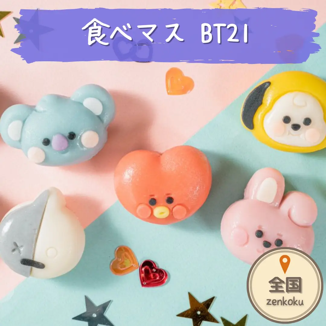 食べマスBT21~コンビニ和菓子~ | まるちゃんが投稿したフォトブック