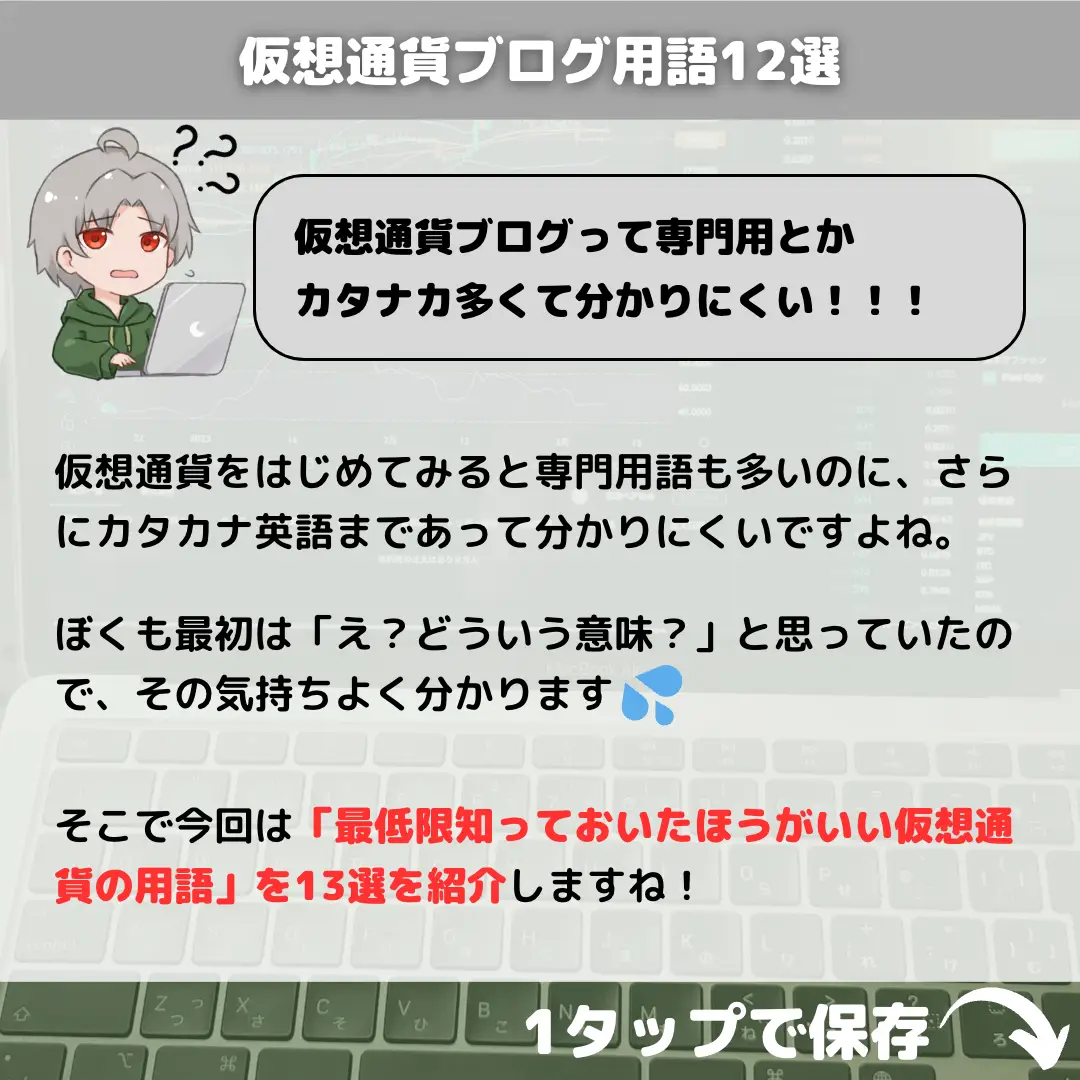 レモン8用 仮想通貨・NFTブログで月１万円を稼ぐコツを発信 | かきぴー 