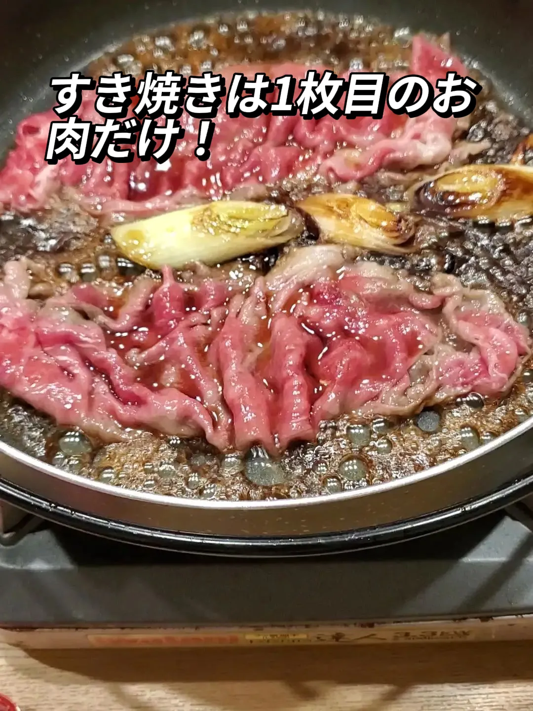 Sukiyaki Beef Hot Pot, Beef Loving Texans