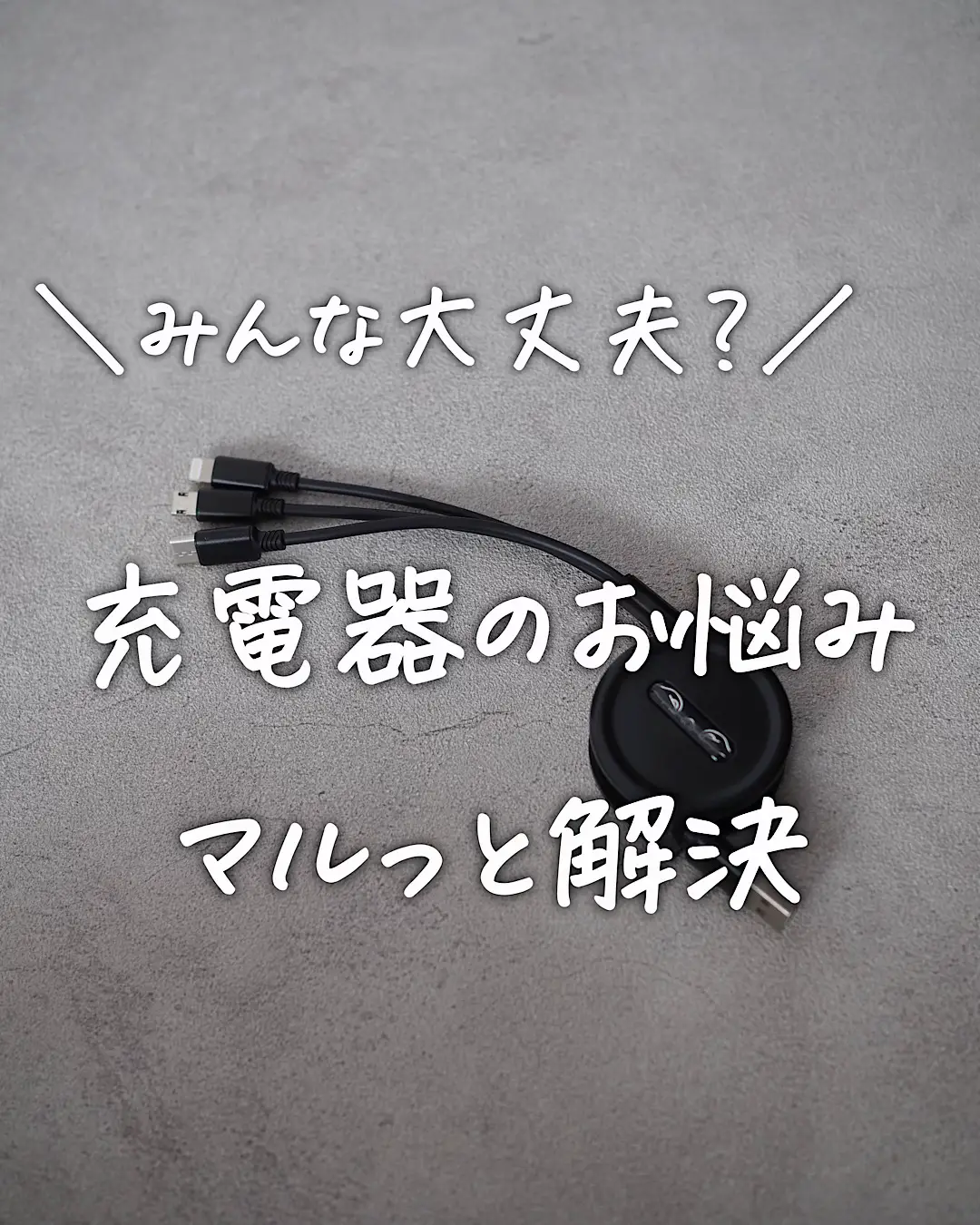 買った時は2万5000円でした。 充電器などの小物は全て揃っています！