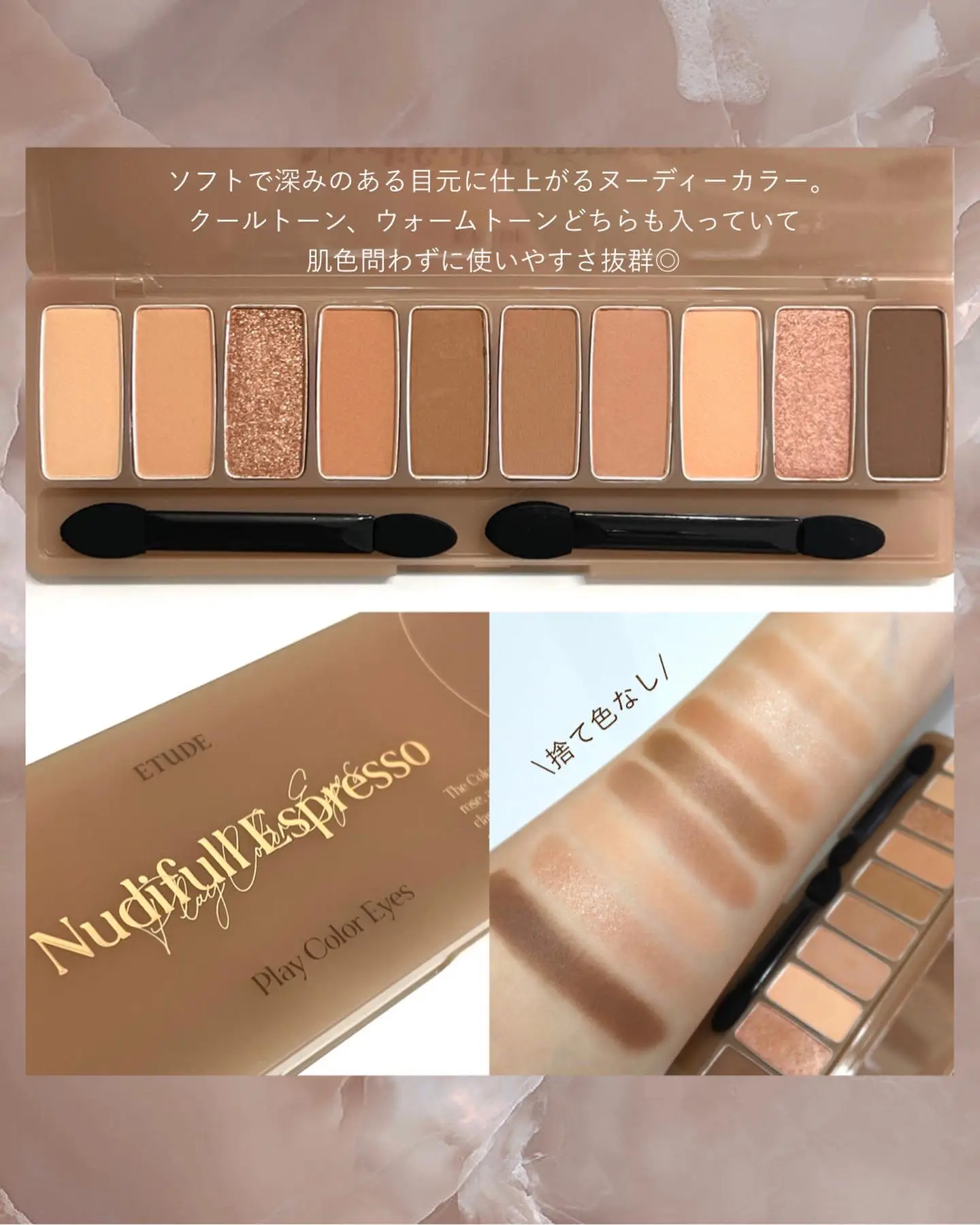 ETUDE新作   ヌーディーエスプレッソ☕️ | Maruco🦋が投稿したフォト