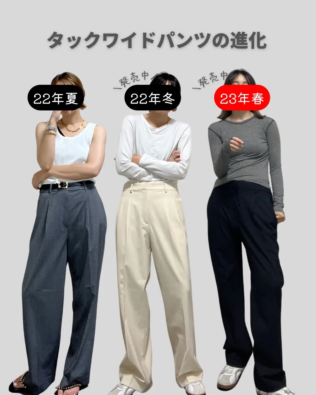 UNIQLO】あのタックワイドパンツにまさかの○○が登場 