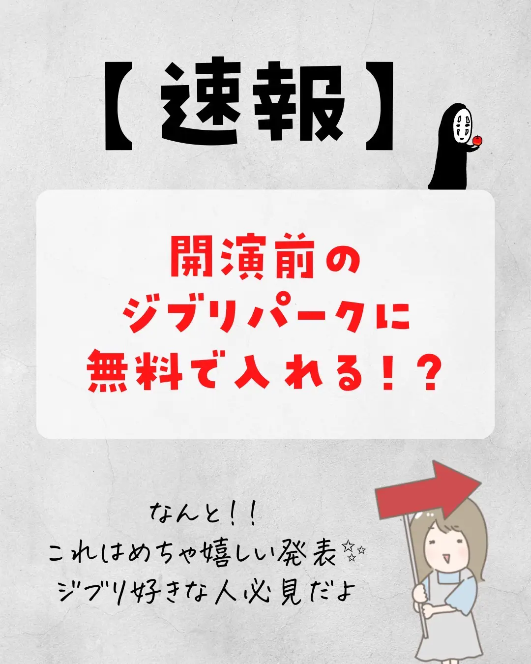 ジブリパーク無料！？ | ぴち家.コスパ重視の旅行情報が投稿したフォト