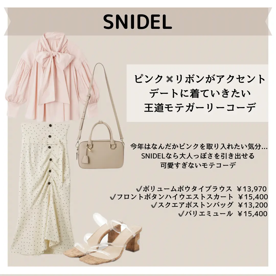 大人女子♡淡色コーデ厳選4ブランド GRL・SNIDEL | みさぱんだ🐼が投稿