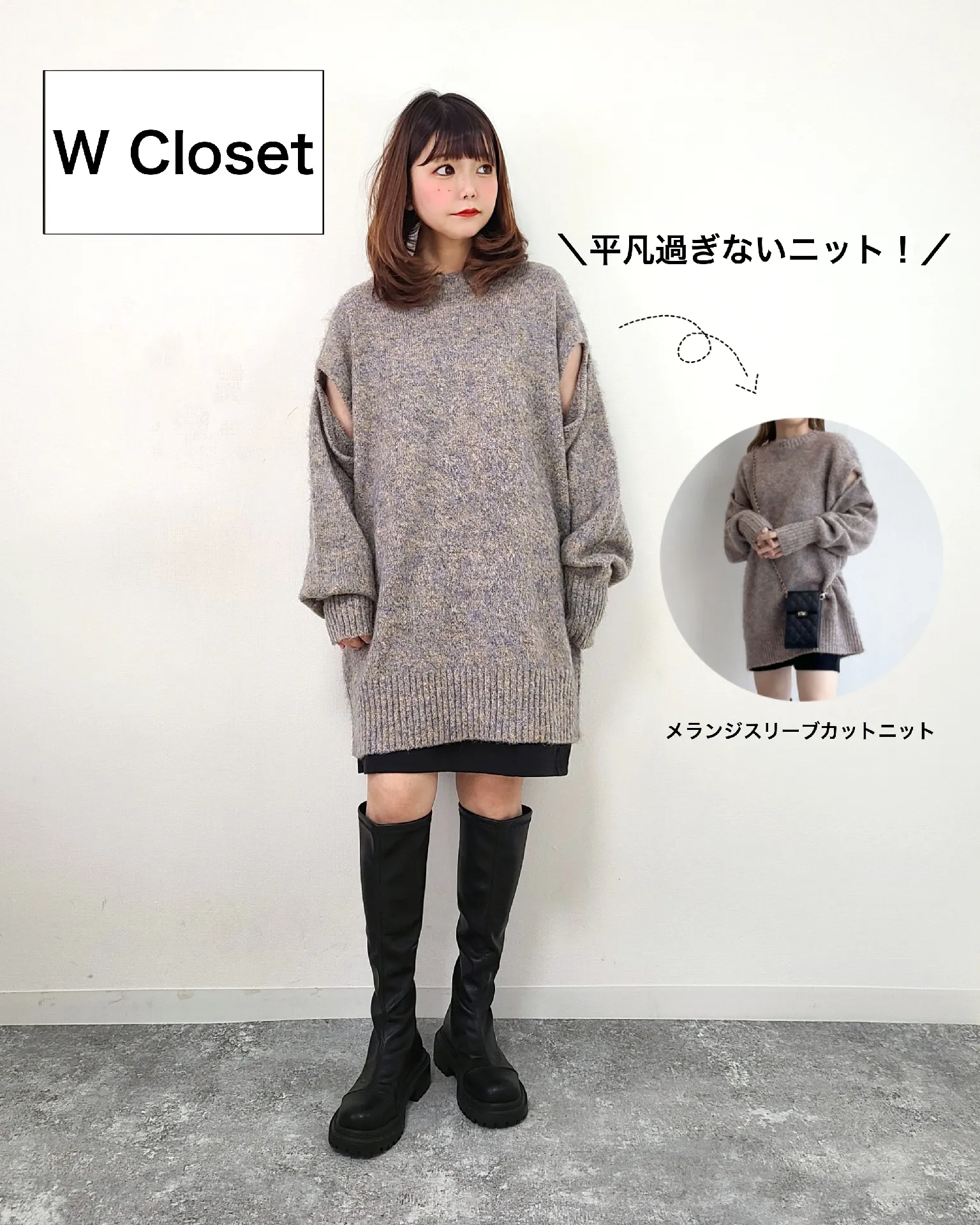 W Closetのニット可愛い過ぎ！✨デートにもオススメな主役級ニット♥️ | パン粉が投稿したフォトブック | Lemon8