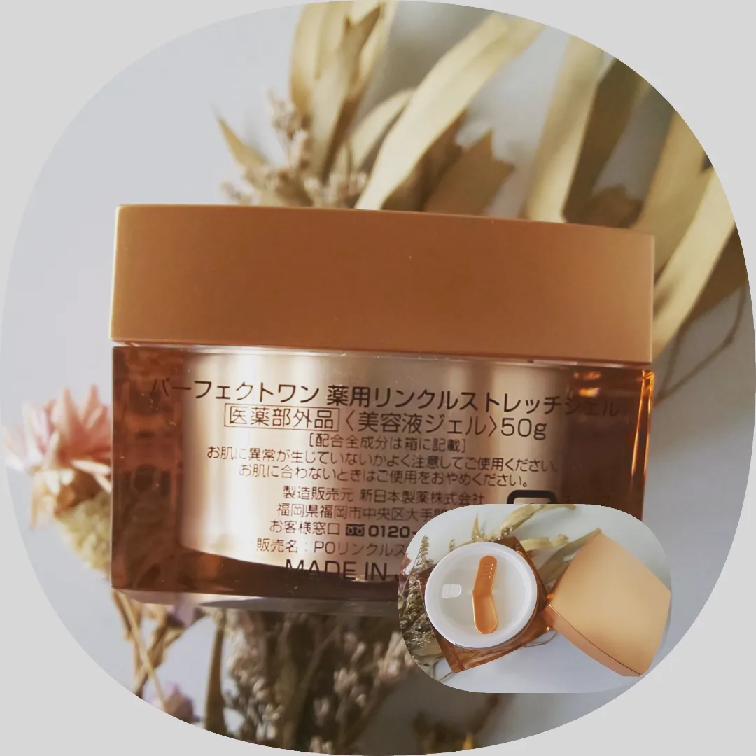 パーフェクトワンリンクルストレッチジェルつめかえ用 タイムセール