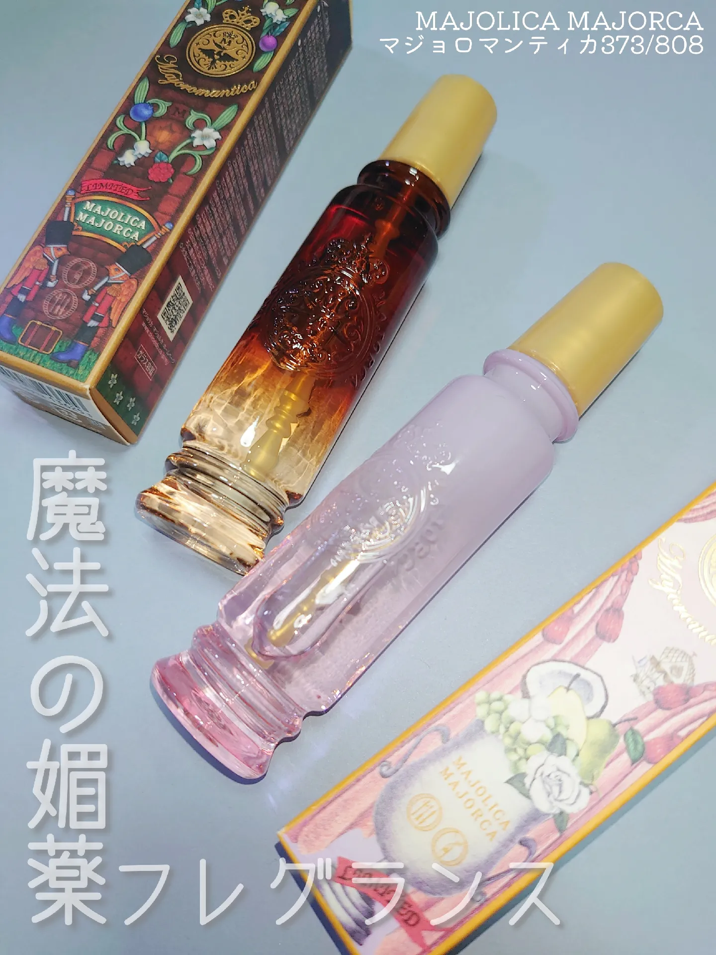 【販売買蔵】魔法薬風の香水瓶 置物