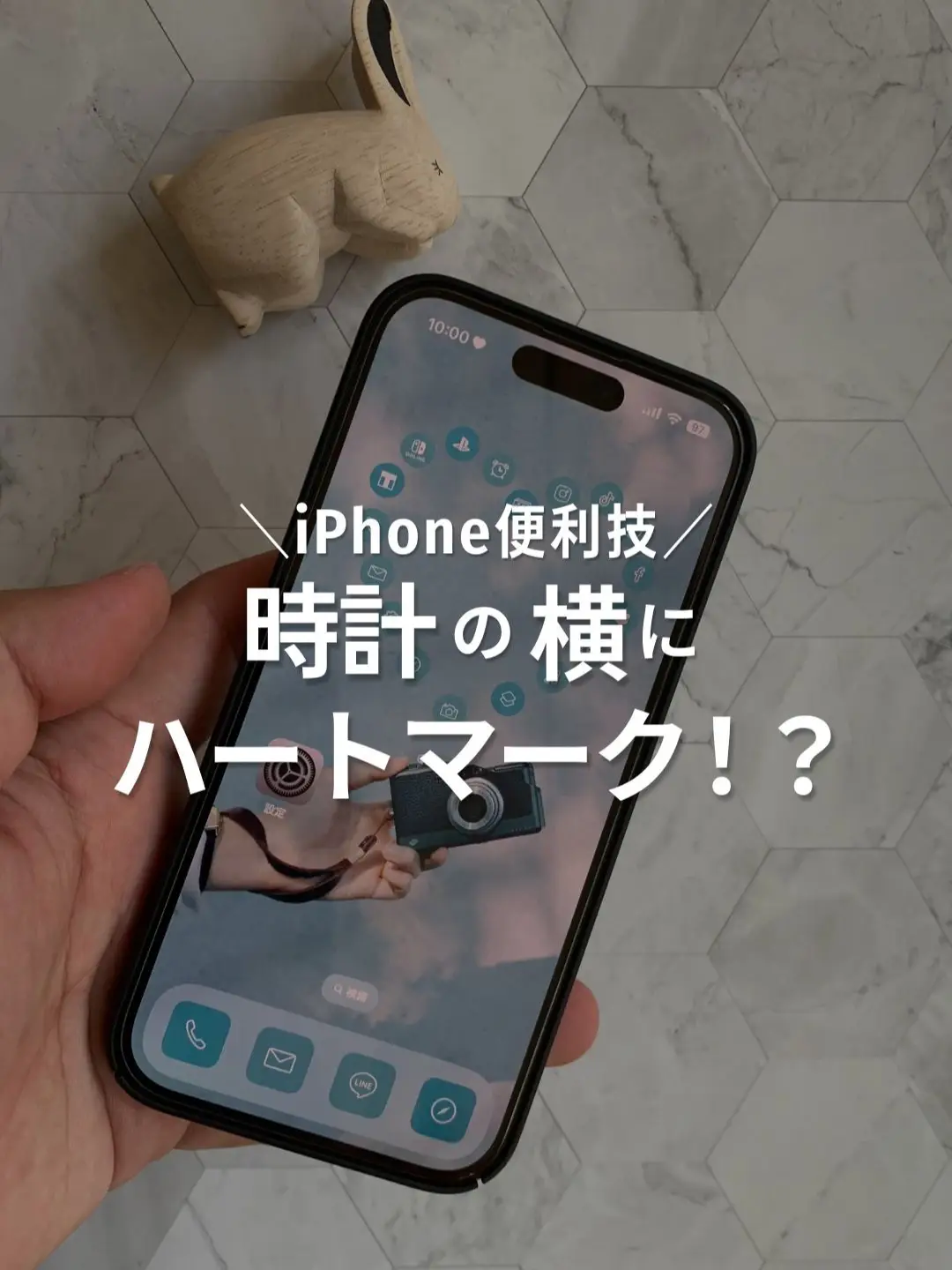 時計の横にハートマーク！？ | ようすけ_iPhone便利術の投稿動画 | Lemon8