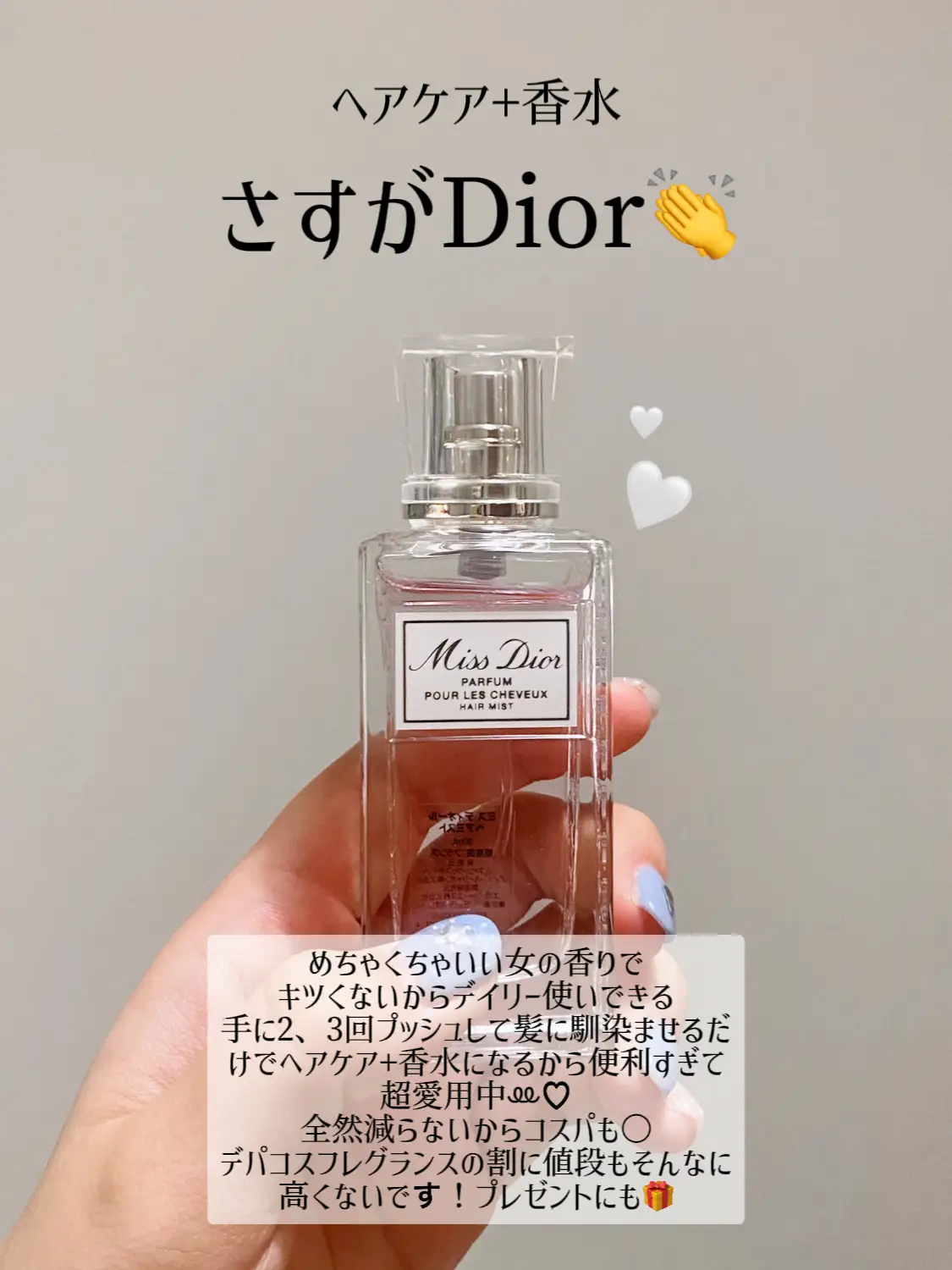 Dior 2024 hair mist