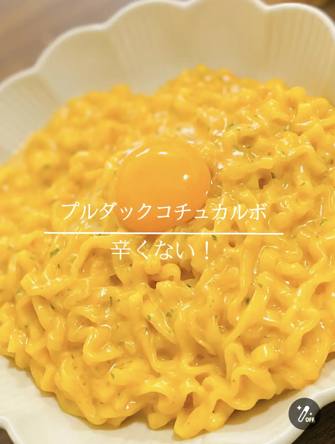 ブルダック炒め麺 辛さレベル Lemon8検索