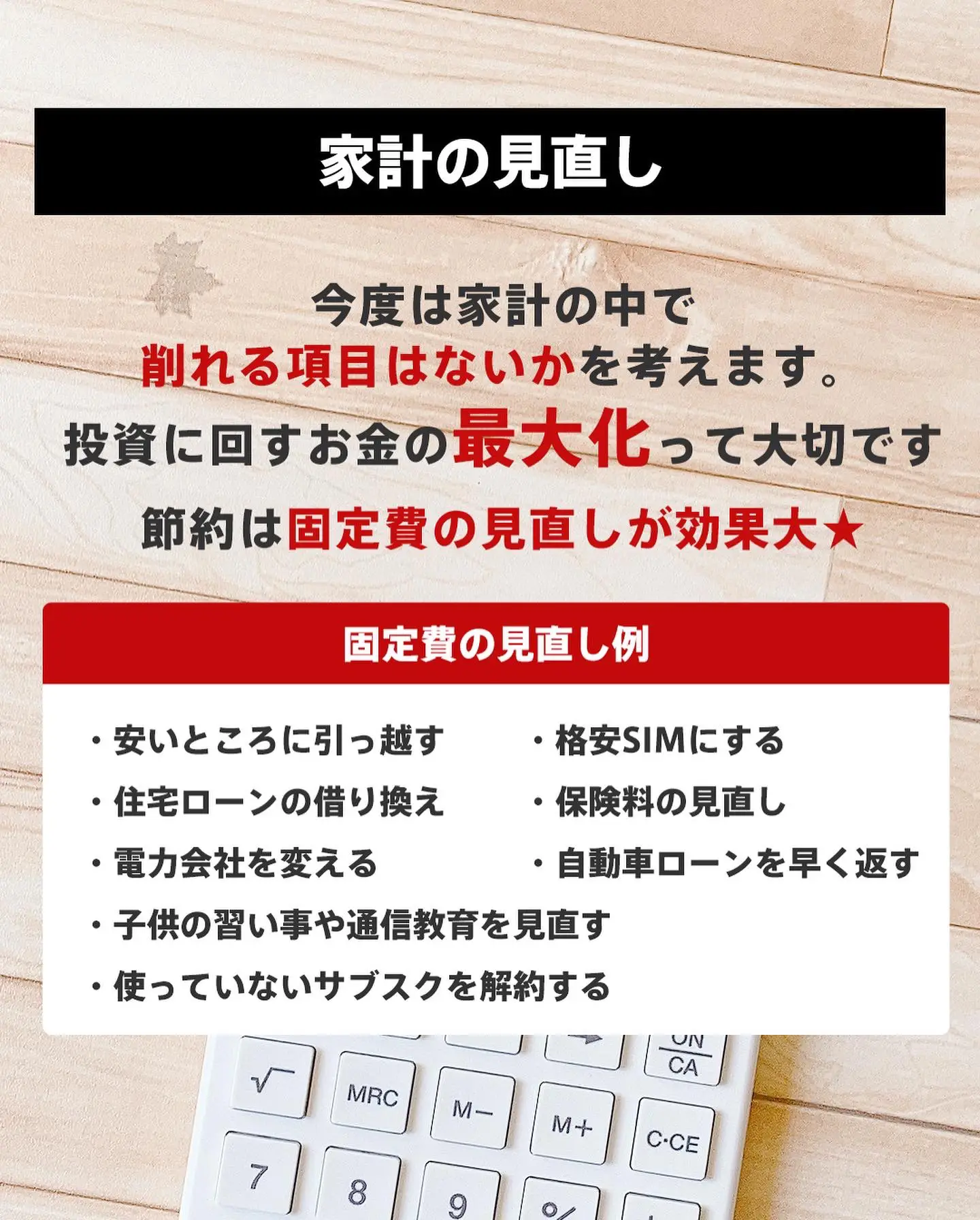 資産運用の前にすること | シュフー_資産運用お得が投稿したフォト