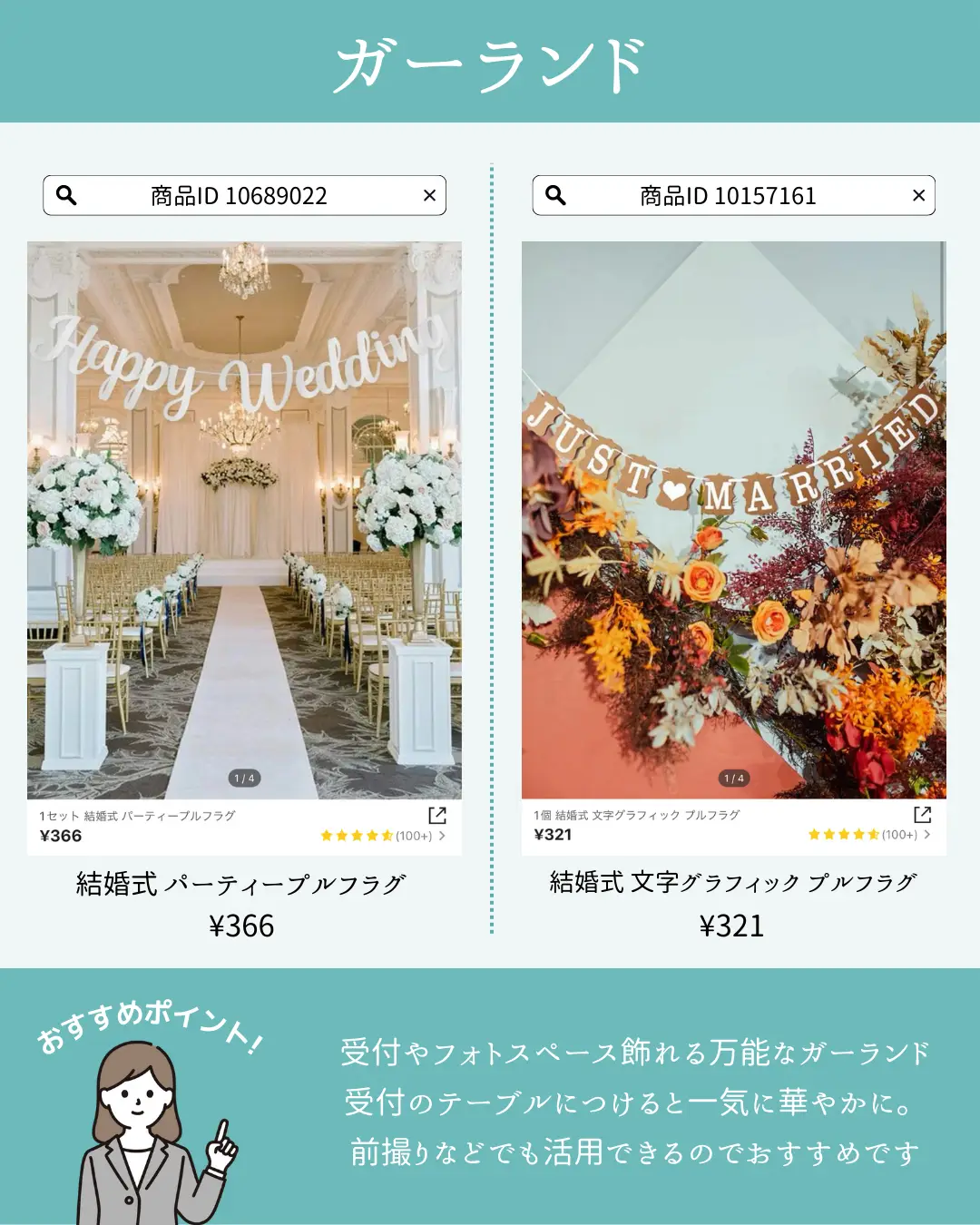 SHEINなら100円台〜見つかる♡結婚式《DIY》に使えるアイテム38