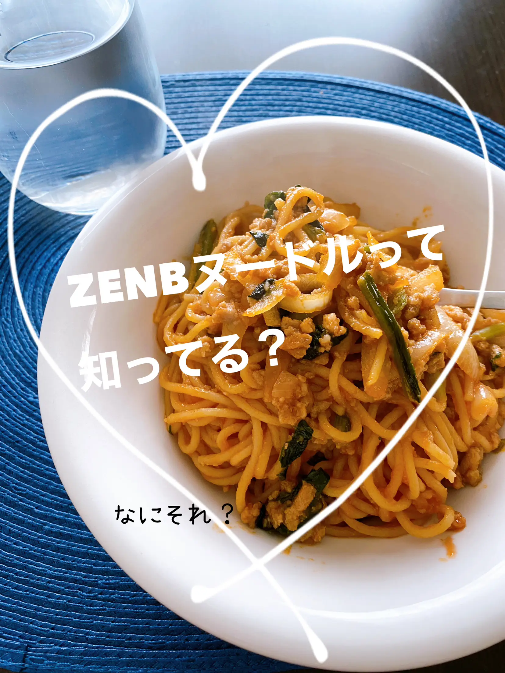 ゼンブヌードル 48食 ZENB ゼンブヌードル 丸麺 48食(12袋) グルテンフリー パスタ