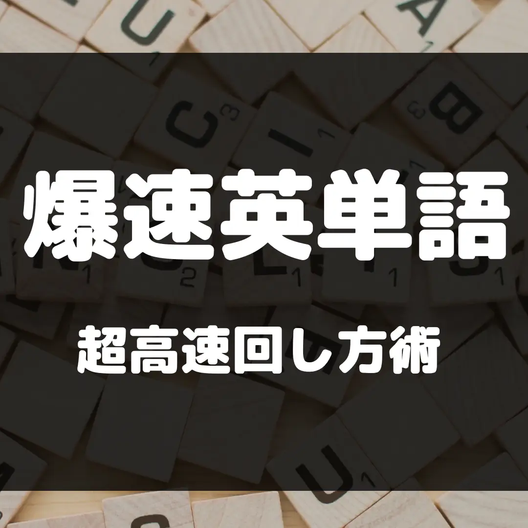 単 名 四 字 熟語 - Lemon8検索