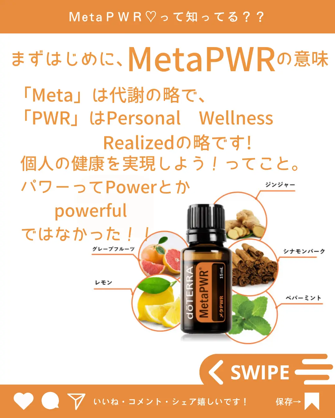 メタＰＷＲシリーズがついに日本で購入可能に！！ | Mai/アロマの