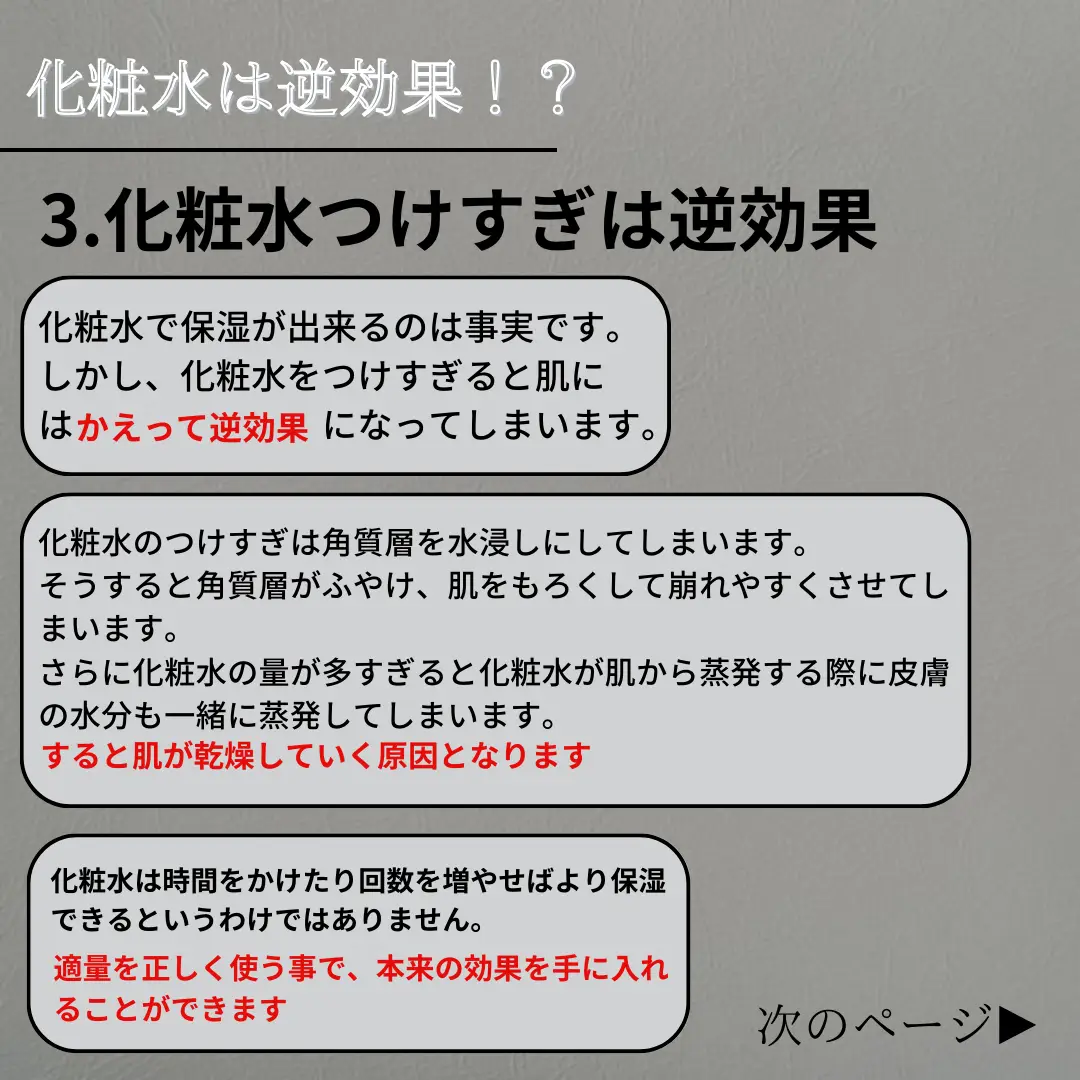 販売 化粧 水 付け すぎ