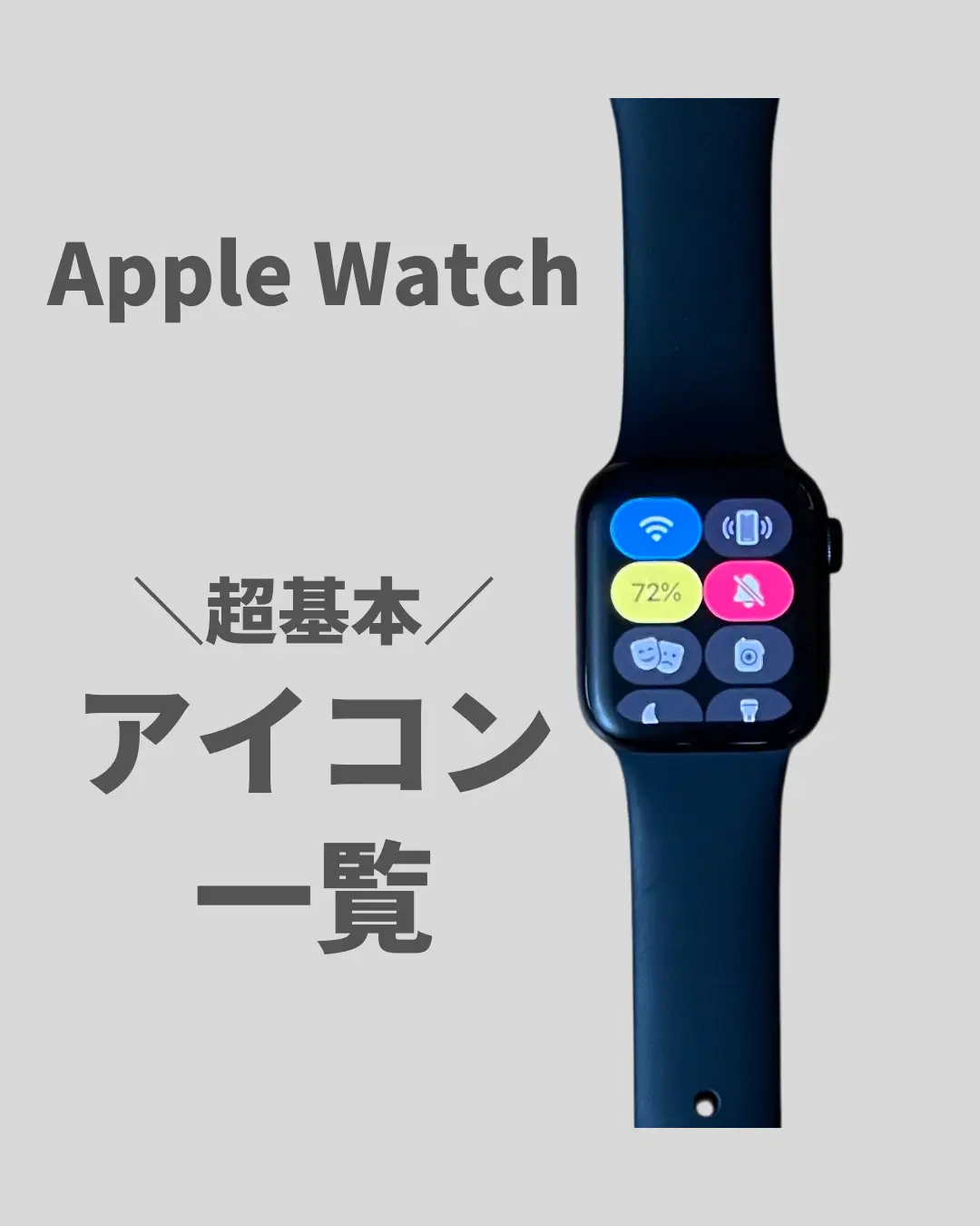 Apple Watchアイコン一覧 | カズ|Apple Watchが投稿したフォトブック