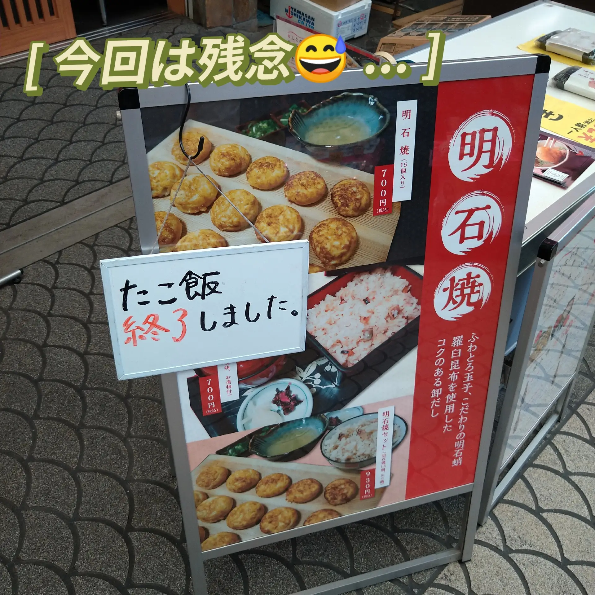 あげ板 明石焼きの板 5枚 - 食器