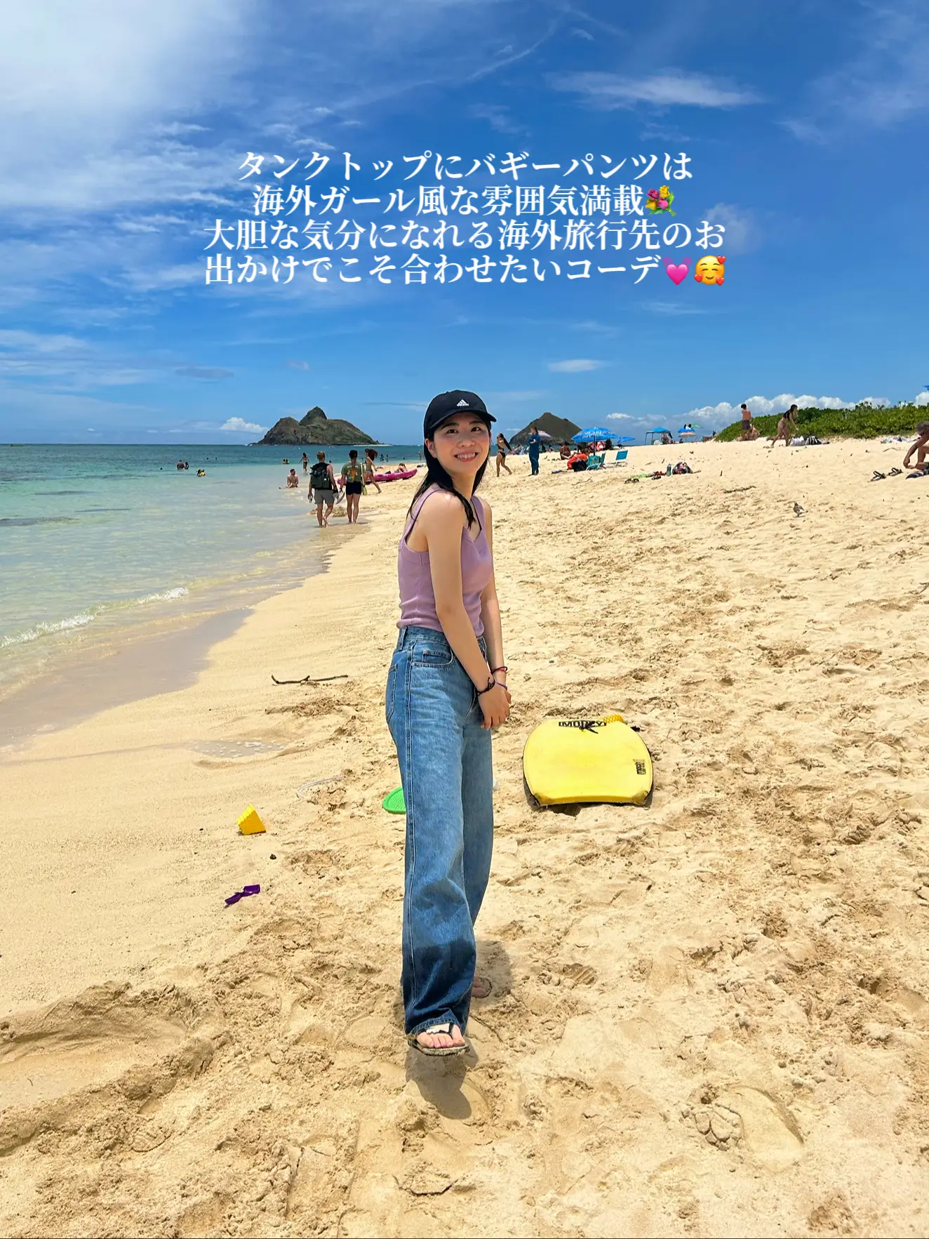 海外ガール風】ハワイ現地のヘルシー海コーデ💓🧢  シーン別 | 長塚千里(ながつかせんり)が投稿したフォトブック | Lemon8