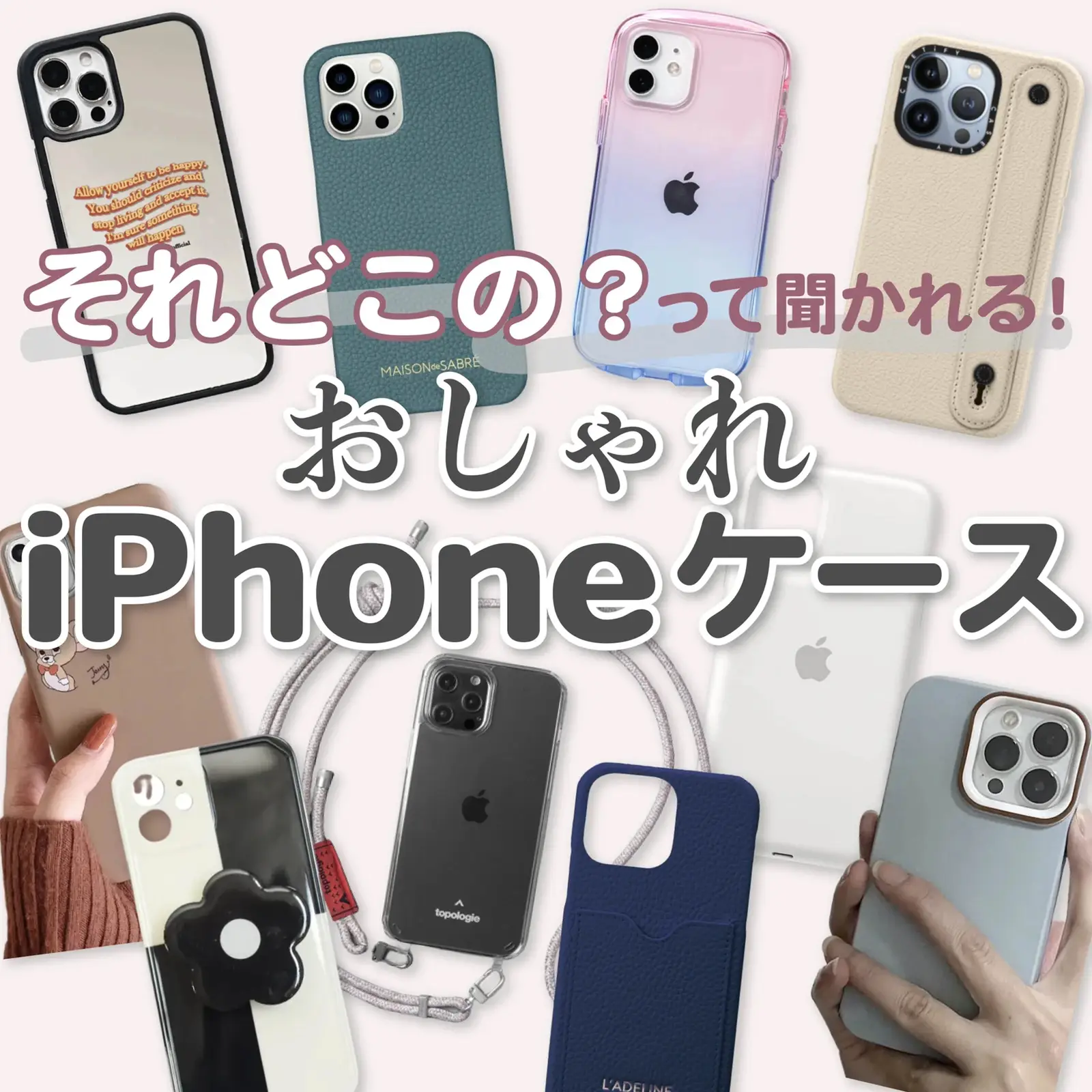 Iphoneケース - Lemon8検索