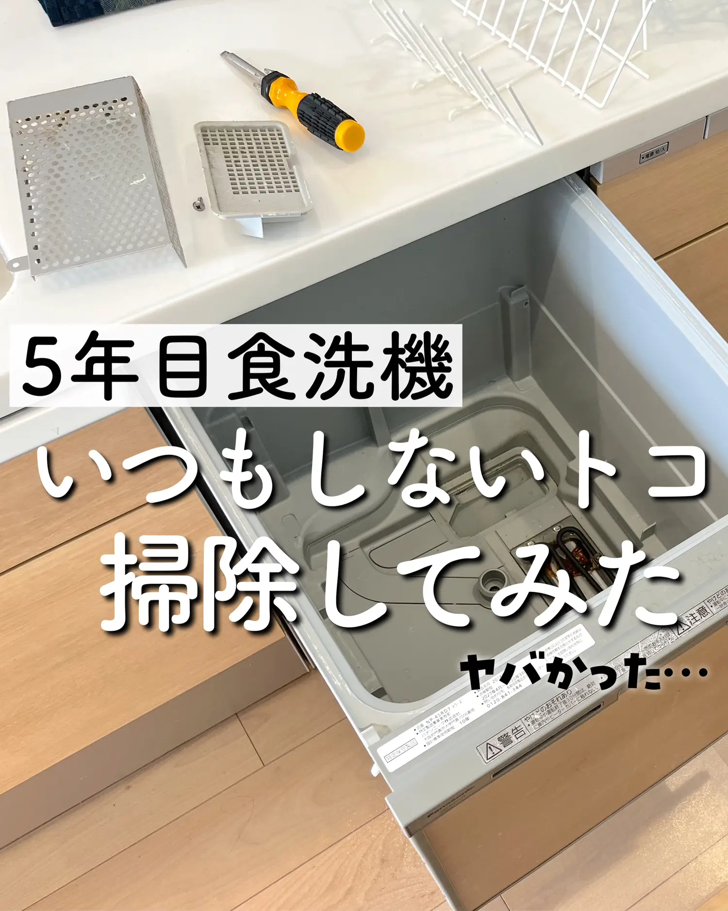 Panasonic 食洗機 説明書あり - キッチン家電