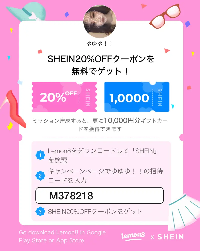 私のクーポンコード使ってください、！！！ | りこが投稿した