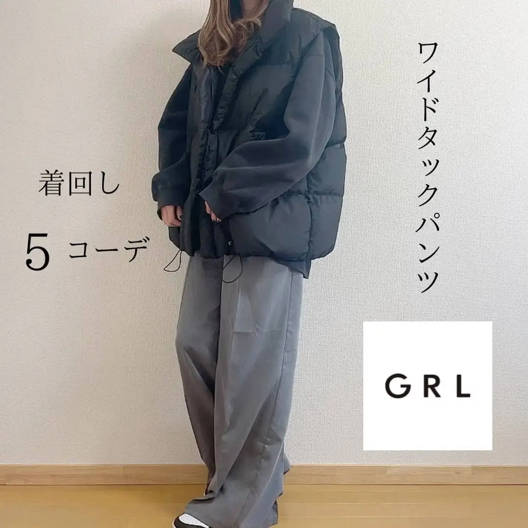 GRL♡ワイドタックパンツ着回し5コーデ | airiが投稿したフォトブック