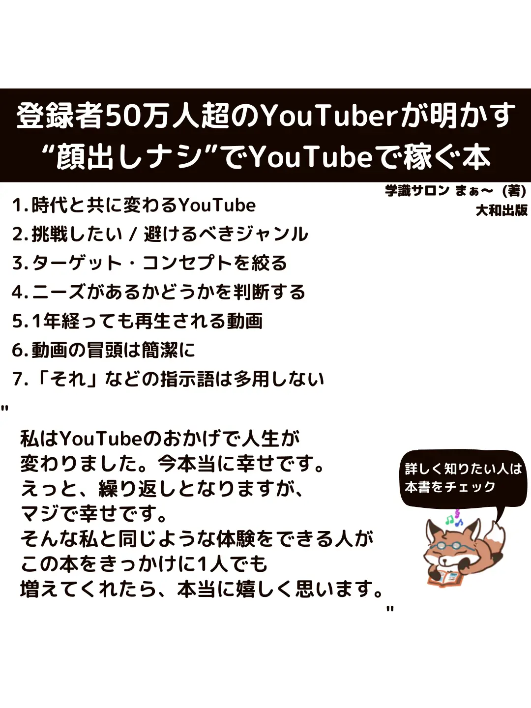 顔出しナシ”でYouTubeで稼ぐにはどないしたらええ？ | メガネ🦊ブログ