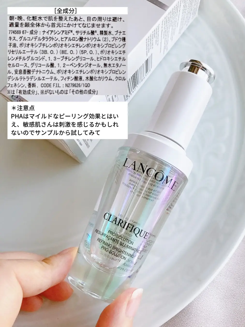 LANCOME］角質ケアもできる！攻めの美白*美容液 ⁡ | akが投稿した