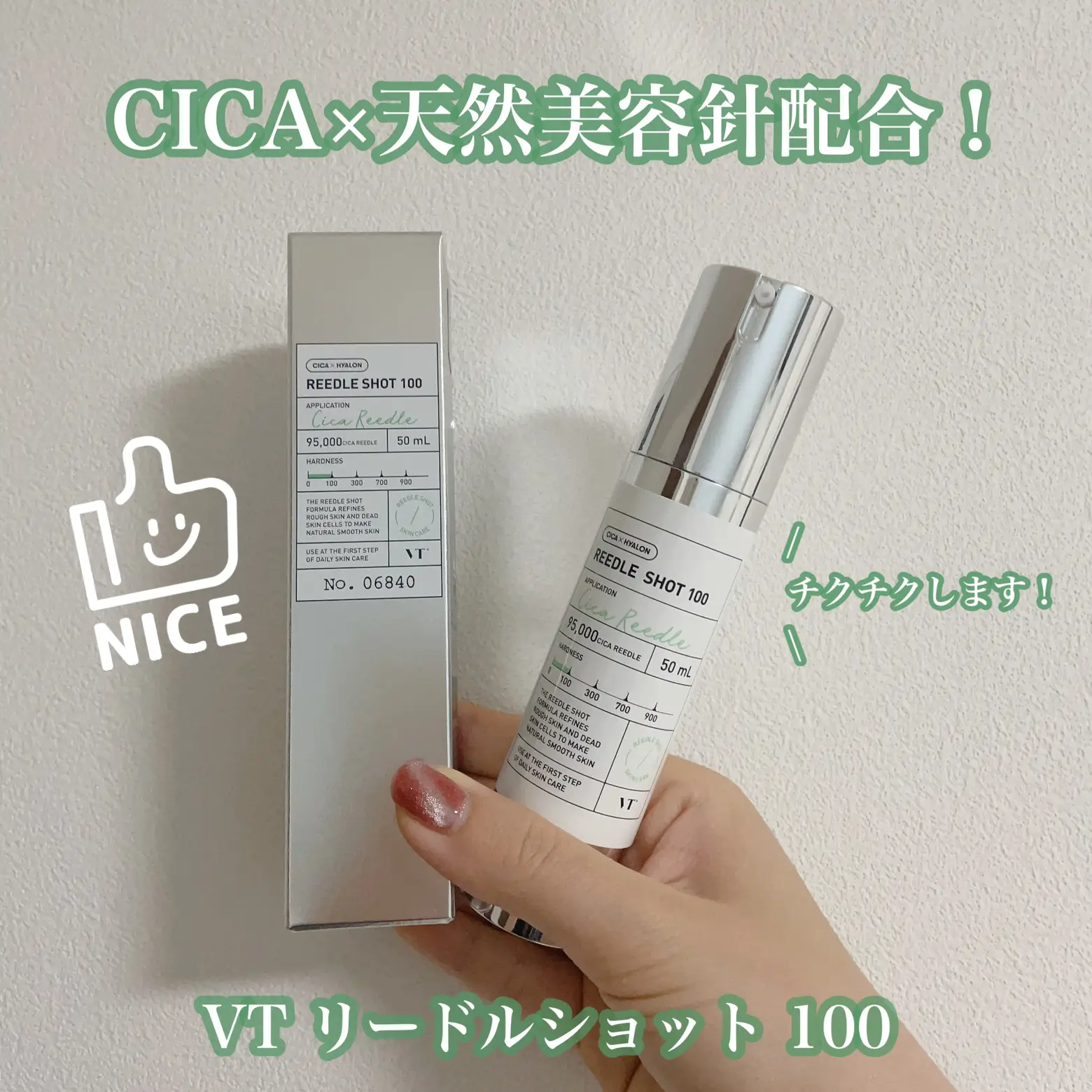 美容針入り？！】CICA美容液🌱 | ゆんこすめが投稿したフォトブック