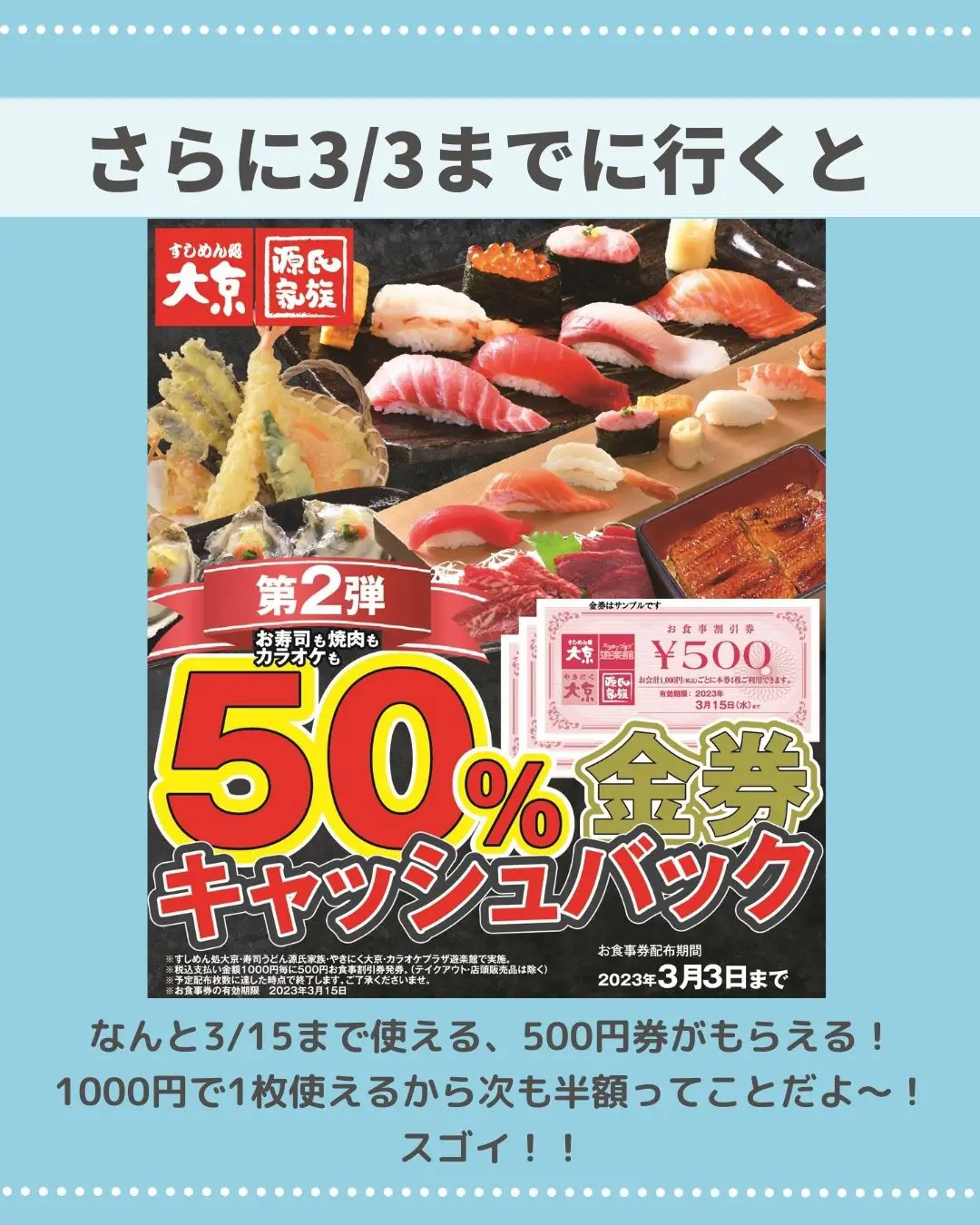 5枚組】お食事、食べ放題割引券 大京、源氏家族、カラオケプラザ遊楽