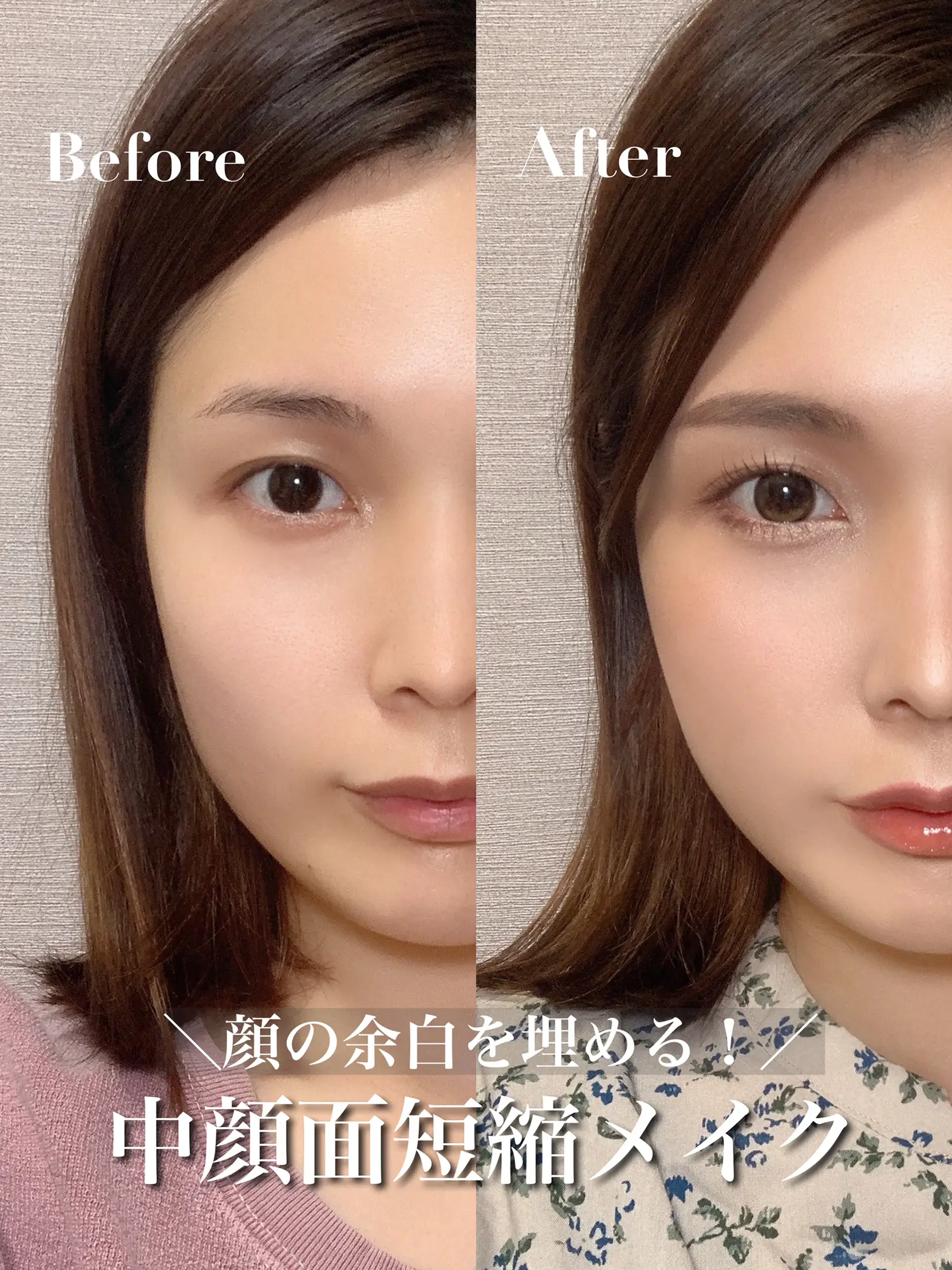 高画質　顔　素人 整形級？！】中顔面短縮メイク | MAAが投稿したフォトブック | Lemon8
