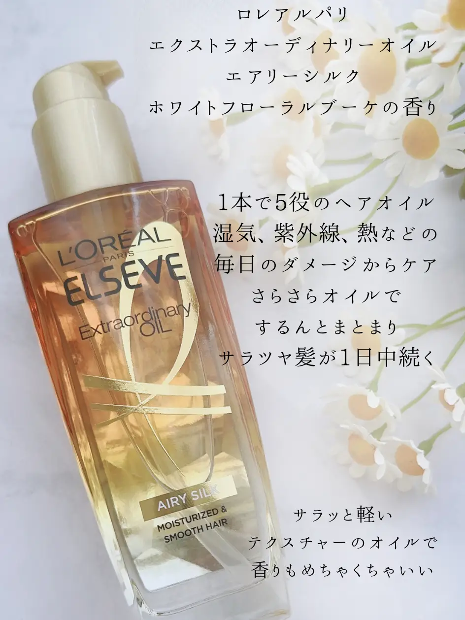 最大57％オフ！ ロレアル パリ エルセーヴ ヘアオイル 5本 trandecol.com