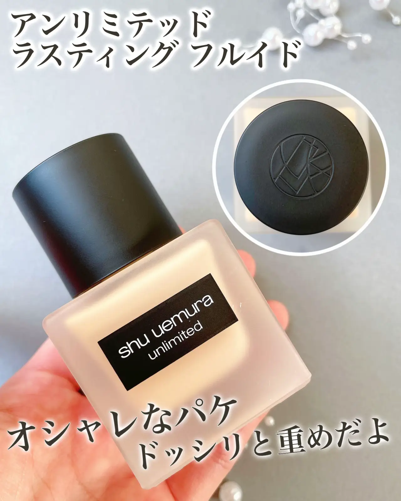 シュウウエムラ】薄づきツヤ肌リキッドファンデーションをレポ✨【574カラー】 | ゆーりんcosmeが投稿したフォトブック | Lemon8