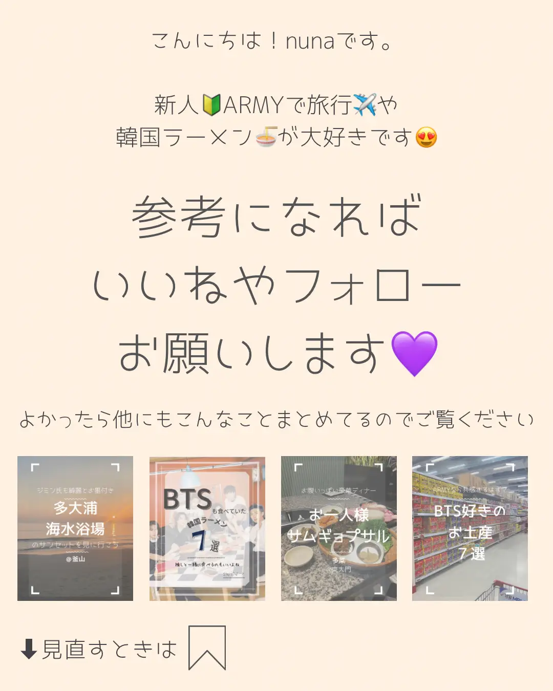 自分へのご褒美やプレゼントにおすすめな韓国土産💜Bulyカスタマイズリップバーム | nuna◇韓国好き女ひとり旅が投稿したフォトブック |  Lemon8