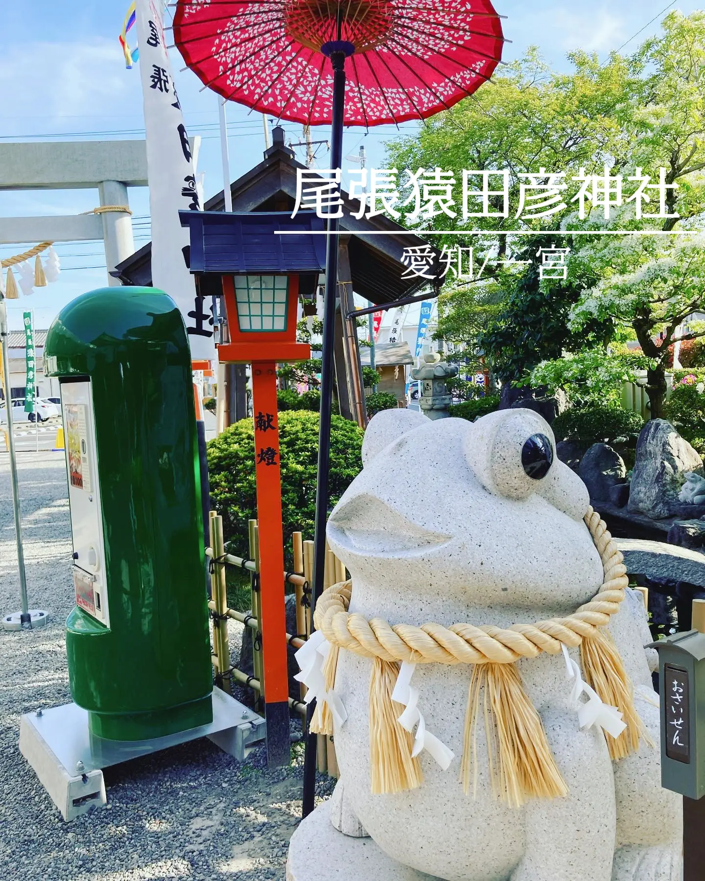 イラスト御朱印直書き見開き御朱印 帳尾張 猿田彦神社 様御朱印あり倍山数 ebjF0-m97331246296 | hesper.us