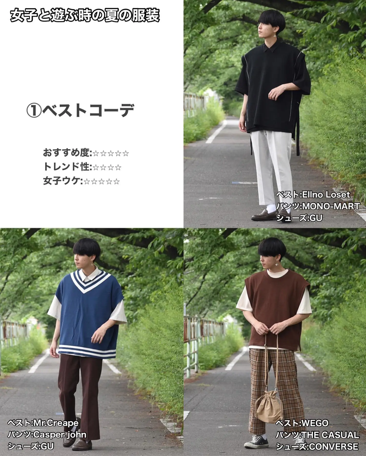 女子と遊ぶ時の夏の服装18選 | おだまやが投稿したフォトブック | Lemon8