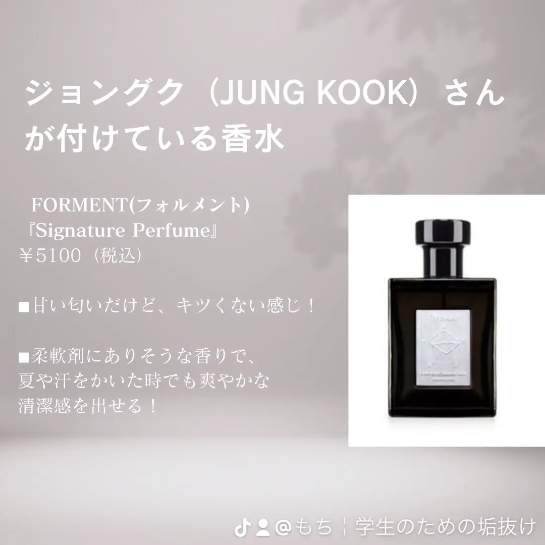 Forment perfume online jungkook