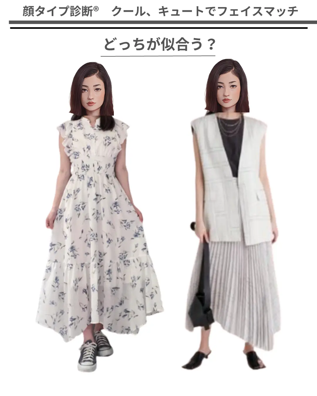 顔が良ければ 服なんかどうでもいい 人気