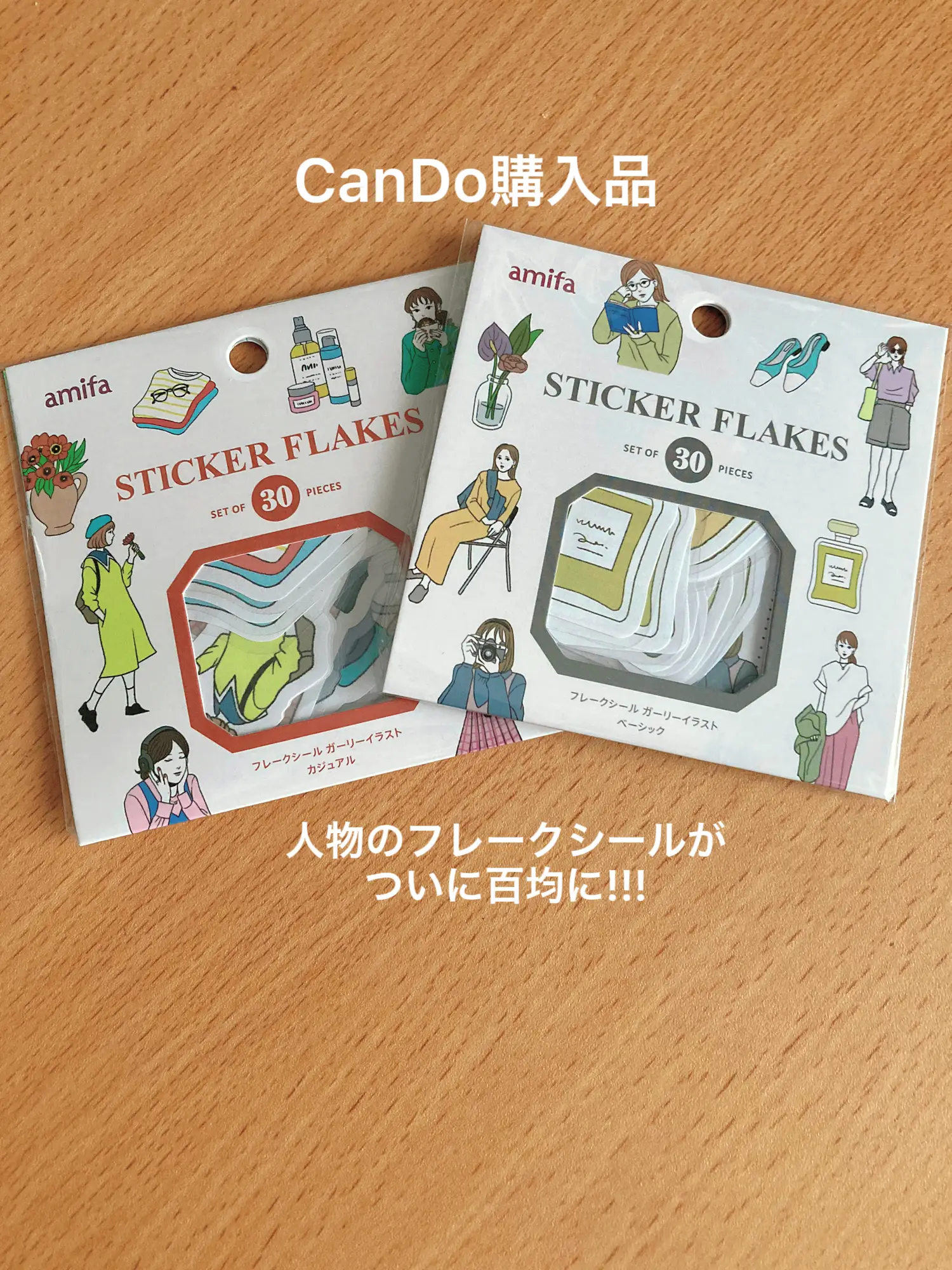 CanDo】人物シールがついに百均に!!! | 田舎住みOLむすぶが投稿した