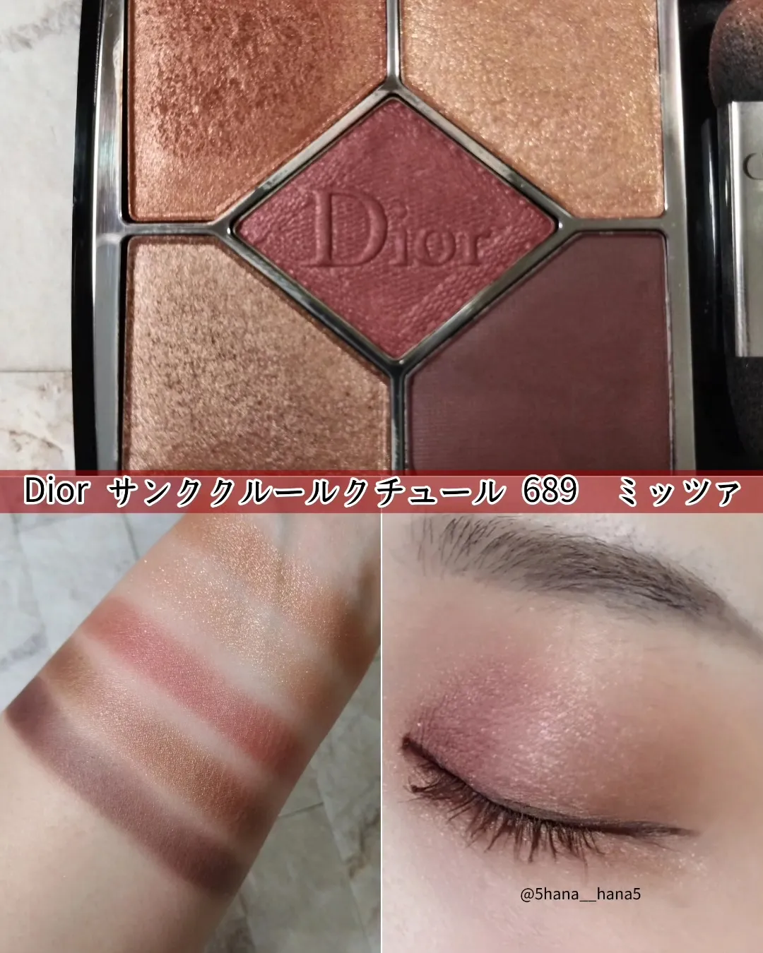 Dior サンク クルール クチュール 689 ミッツァ アイシャドウ