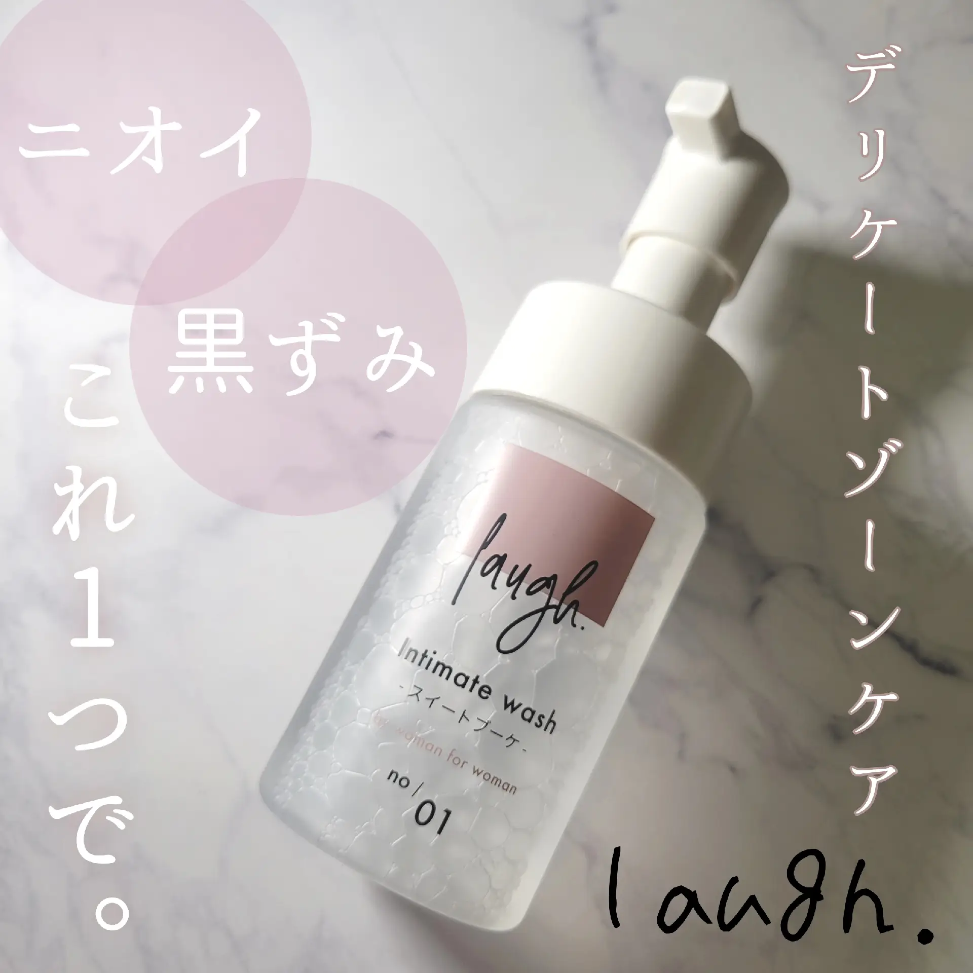 ラフドット インティメイトウォッシュ 100mL - ボディソープ