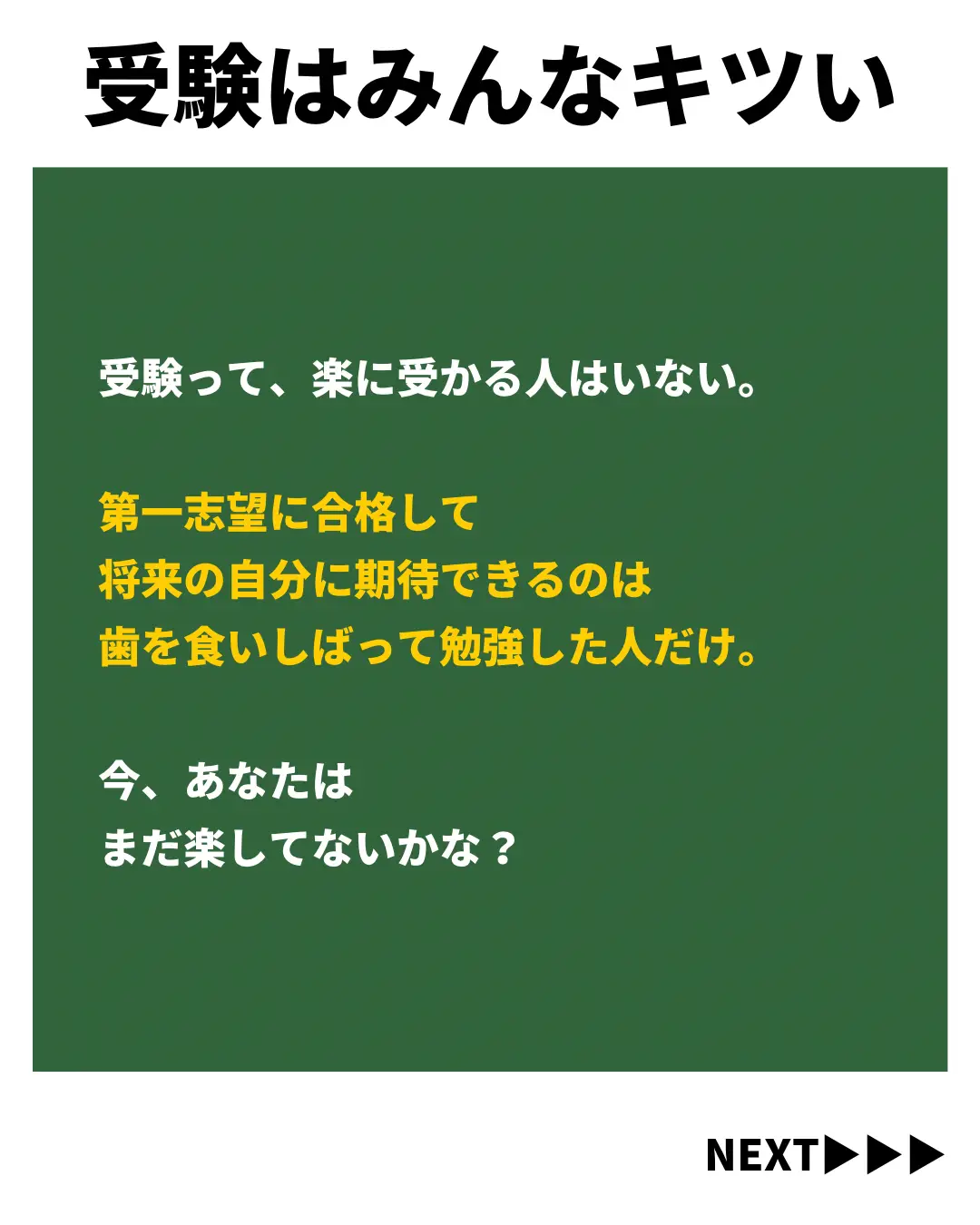 1日1時間で旧帝大へ | 教兄【勉強法＆勉強計画】が投稿したフォトブック | Lemon8