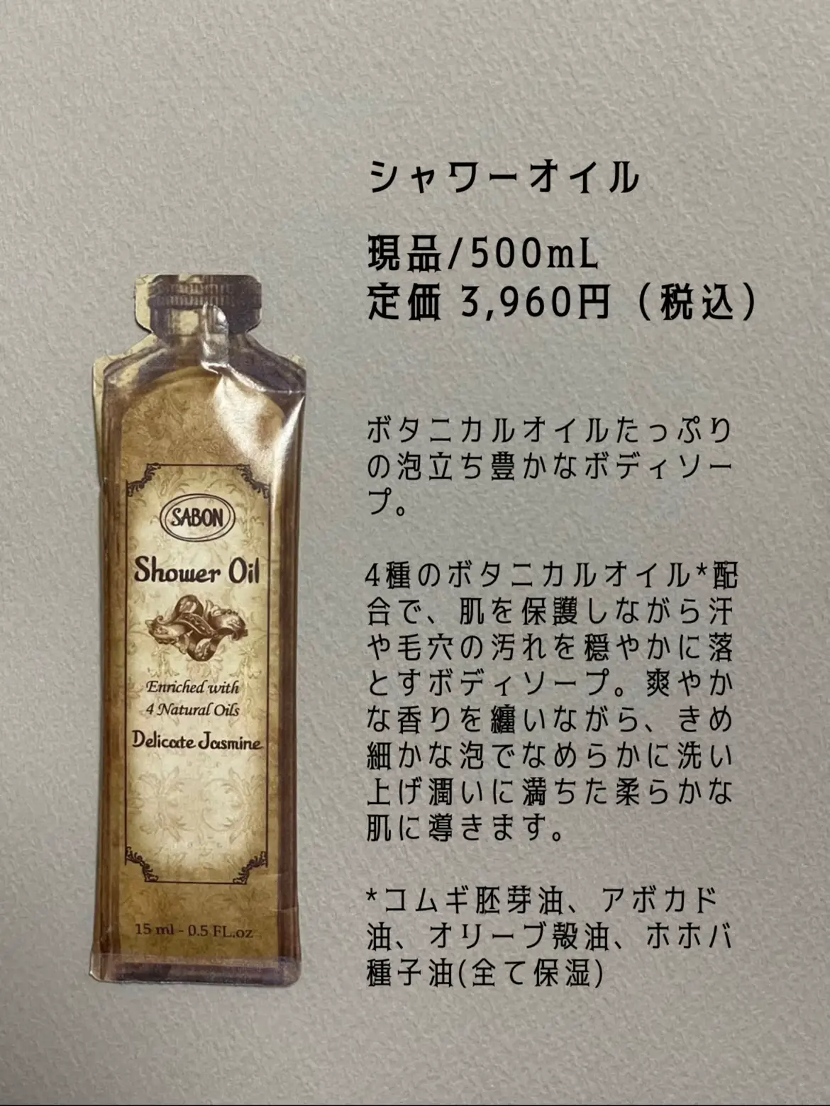 良い香りに包まれて眠りたい！／ SABONが最高だった件について |