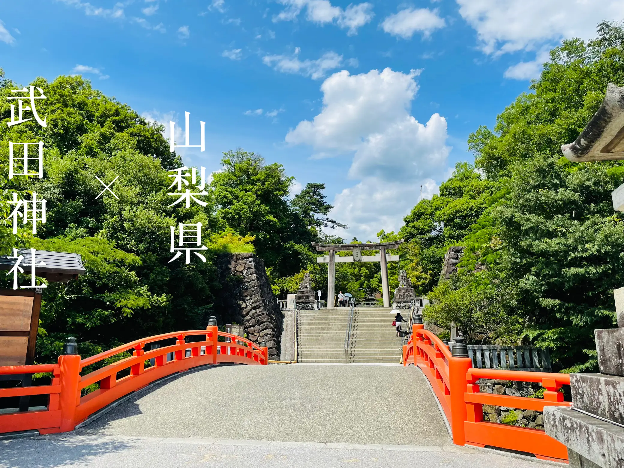 山梨のパワースポット武田神社 | せんべいばぁーばが投稿したフォト