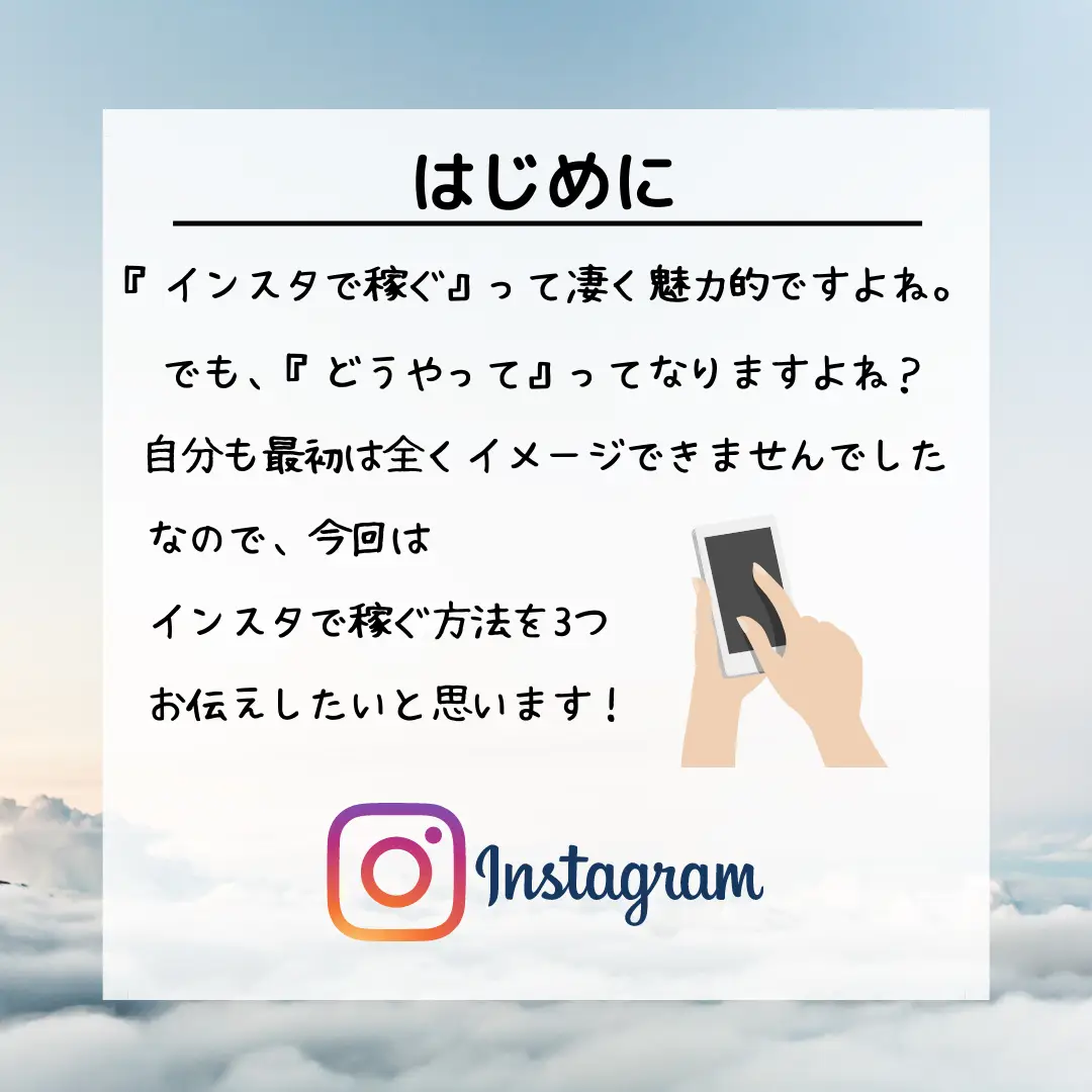 Instagramで稼ぐ方法です✨ #副業パパ #会社員副業 | ゆうた|３児のパパが投稿したフォトブック | Lemon8